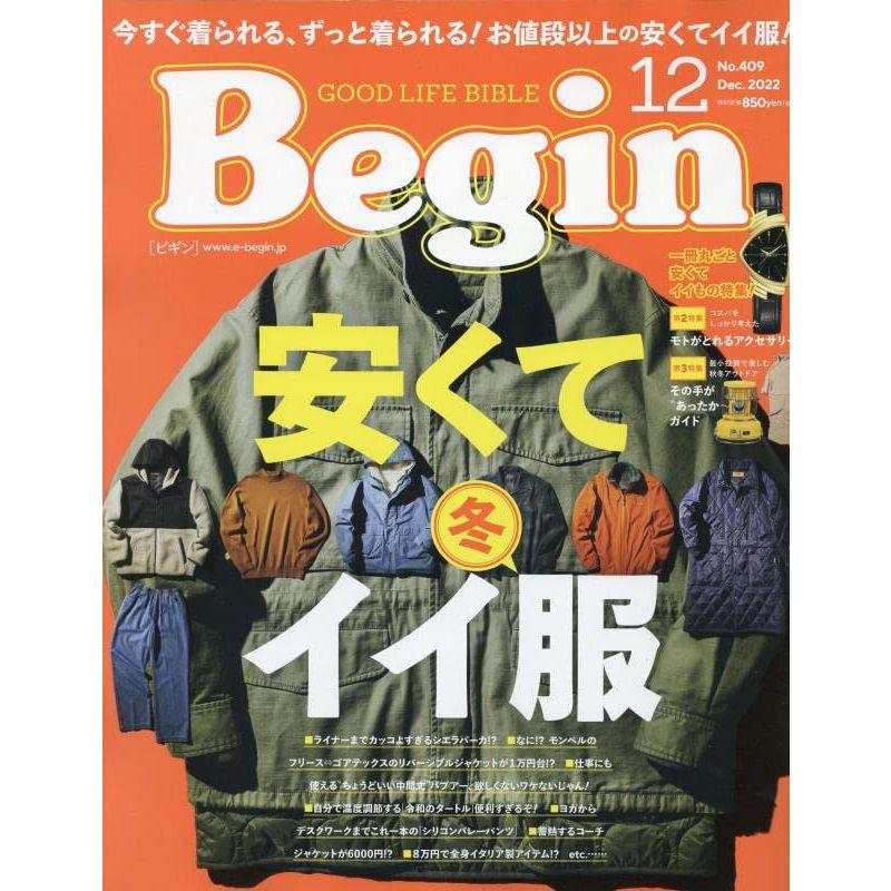 Begin (ビギン) 2022年12月号