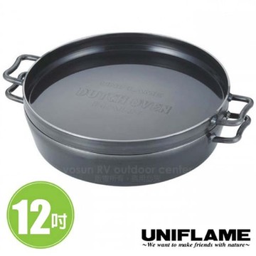 UNIFLAME 日本製 12吋1/2黑皮鐵鍋(附底網、鍋提把).荷蘭鍋.鑄鐵鍋.燒烤鍋/661086
