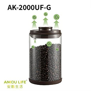 悠麗安酷一鍵搞定密封玻璃咖啡罐/2000ml/透明