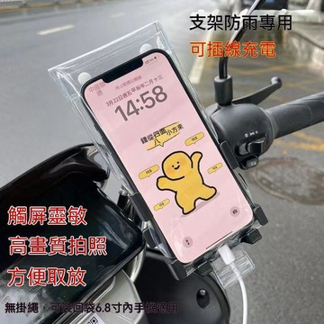 ⚡小麥有品+閃購特惠🛒新款通用外賣騎手手機防水袋可充電卡支架防雨觸屏靈敏手機套爆款 2SW25 2SW25