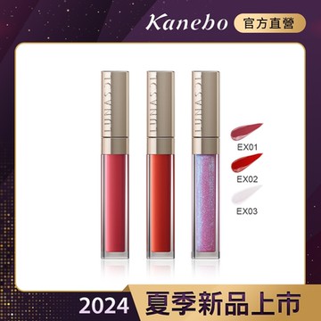 Kanebo 佳麗寶 LUNASOL 晶巧艷光亮唇釉 6.3g(3色任選)