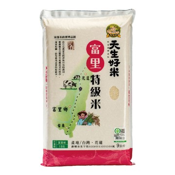 天生好米花蓮富里特級米(圓二)9Kg