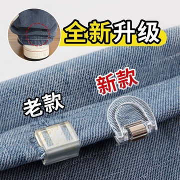 現貨【隔日達🚚】褲腳防拖地必備隱形挽邊扣褲子太長改短調節扣褲腿固定夾收口神器