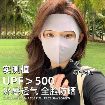 桃園出貨✨防曬面罩女夏季戶外防紫外線防護面部臉基尼全臉冰絲透氣遮陽口罩