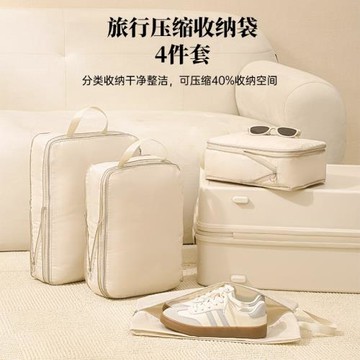 CH旅行壓縮收納袋行李箱出差旅游衣服褲收納包防水便攜分類整理袋