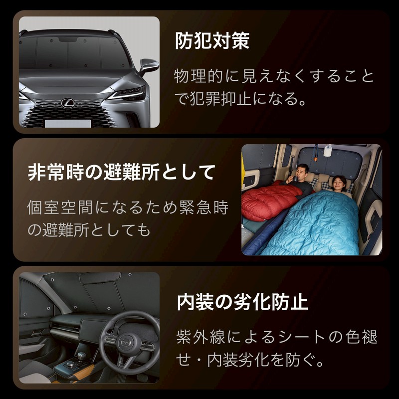 夏超得900円 ジムニー JB23 サンシェード 車中泊 グッズ