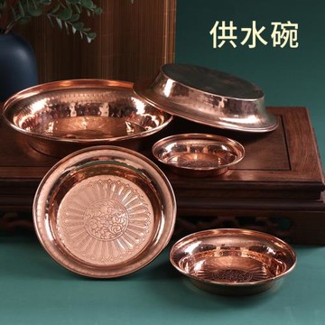 尼泊爾水陸供盤 銅供佛家用水財神 七供盤佛前供水碗桌面紅銅盤