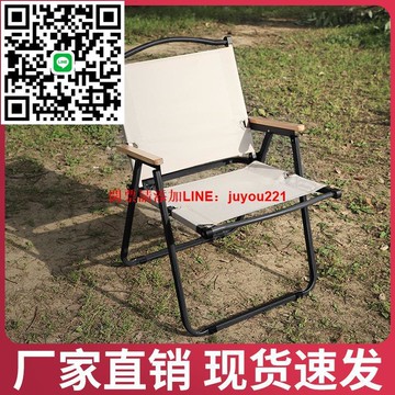 戶外折疊椅子便攜式露營折疊椅克米特椅子野餐折疊桌椅釣魚沙灘凳