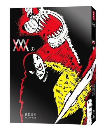 W（2）[二手書_良好]
