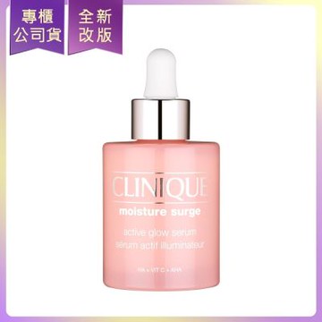 CLINIQUE倩碧 水磁場嫩亮保濕煥膚精華50ml(公司貨)(效期2028/05)