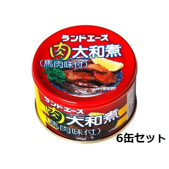 肉大和煮6缶セット　キョクヨー