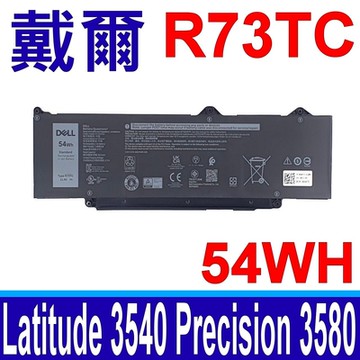 戴爾 DELL R73TC 3芯 原廠電池 GRWKG P127F001 P165G001 P165G002 P165G003 P168G001 P182G001