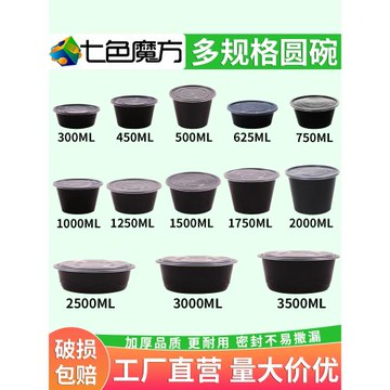 黑色圓形打包盒一次性飯盒450碗1250ml帶蓋外賣1000小碗菜快餐盒