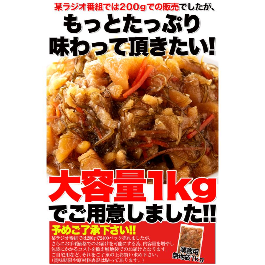 ほとんど数の子60％　業務用　贅沢松前漬け1ｋｇ　数の子　冷凍　昆布の旨味