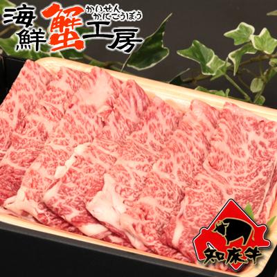 知床牛 すき焼き用 肩ロース500g ギフト 焼肉 黒毛和牛 牛肉 すき焼き 肩ロース 北海道 お取り寄せ ギフト グルメ 送料無料