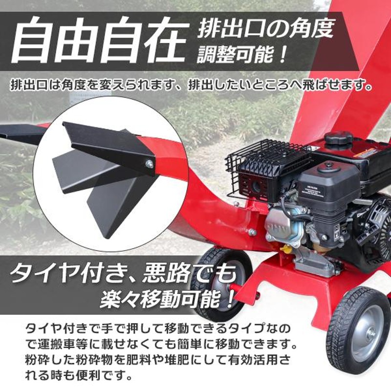 粉砕機 7.5馬力 212cc エンジン式 ガーデンシュレッダー 樹木粉砕機