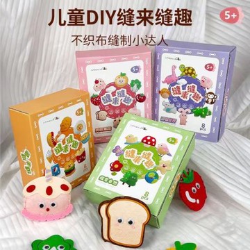 跨境兒童縫縫樂不織布手工創意掛件玩偶diy材料包縫縫樂毛絨禮物