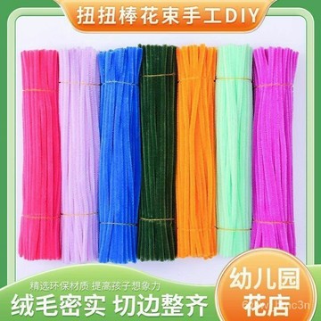現貨秒出💗台灣24H💗加密毛根條扭扭棒花束DIY材料全套彩色超密軋帶易定型環保無油味 扭扭棒 毛根