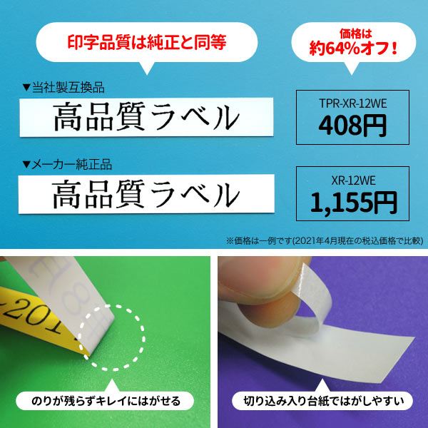 カシオ用 ネームランド 互換 テープカートリッジ XR-6WE ラベル 100個セット 6mm 白テープ 黒文字