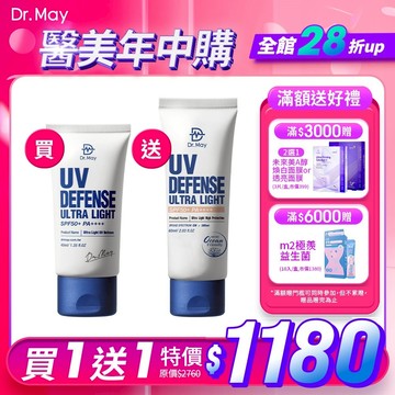 【Dr. May】醫美年中慶-美博士專業隔離清爽防曬乳(40ml)+高效防曬乳(60ml) (買1送1) *不適用折價券