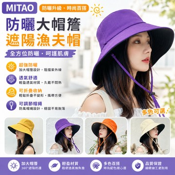隔日達🍑漁夫遮陽帽 雙面可帶 遮陽帽 百搭 簡約 防曬 大檐 夏款 帽子 漁夫帽 防曬盆帽 透氣 棒球帽 遮陽帽