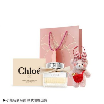 Chloe 香氛小熊組[同名女性淡香精(30ml)+貴婦小熊玩偶吊飾]附提袋-情人節限定禮