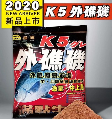 【本島客人下單】【整箱12包批發價】K5外礁磯 磯釣誘餌ASA粉2.5KG 12包入  T100