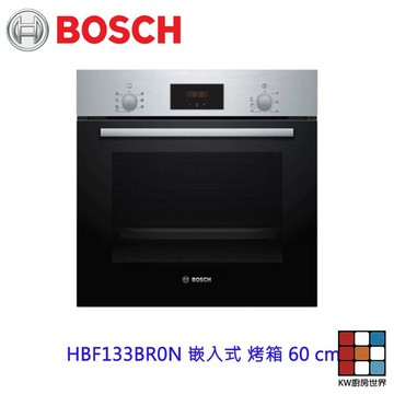 高雄 BOSCH 博世 HBF133BR0N 嵌入式 烤箱 60 cm 【KW廚房世界】