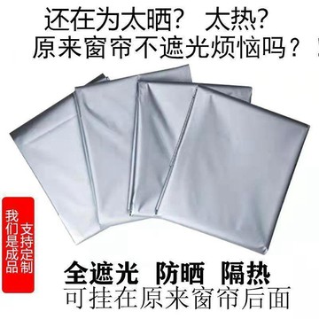 加厚全遮光窗簾遮光布料成品臥室客廳陽臺飄窗隔熱防曬擋光遮陽布
