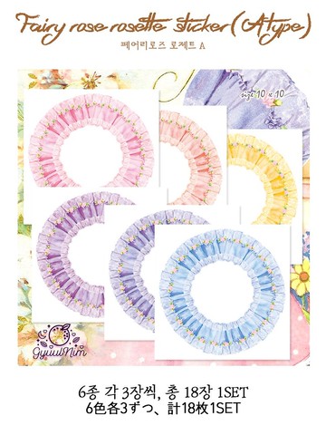 小精靈玫瑰花邊貼紙 (A款)