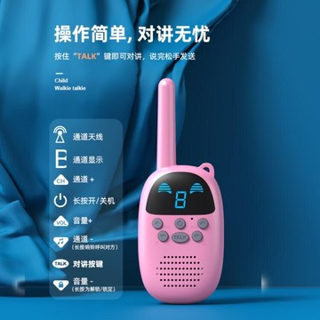 親子兒童對講機互動玩具男女孩迷你情侶小型小機戶外無線通話電話 全館8折~