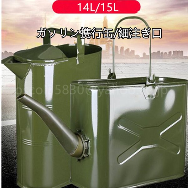 最大44%OFFクーポン ガソリン携行缶 5L 10L 15L 20L 燃料タンク 縦型 給油ノズル缶内収納 軽油桶 ドラム缶 ガソリン 自転車  セーフティー用品 ステンレスガソリン携行缶 sarozambia.com