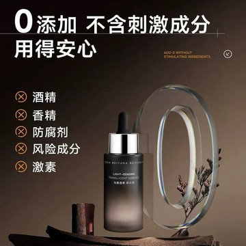 倍悠佳小黑瓶精華提亮膚色保溼面部光感精華液改善暗沉熬夜淡黃