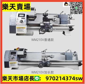 直銷wm210v微型車床不鏽鋼機床,多功能家用木工佛珠機加工買它露天市集全台最大的網路購物市集