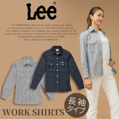 Lee 長袖シャツ ワーク長袖シャツ 作業着 ストレッチ デニム シャツ ワークウェア レディース Lws レストラン 飲食店 サービス業 カフェ 制服 ユニフォーム 作業服 デグズストア 18 Whitexblue S 通販 Lineポイント最大get Lineショッピング