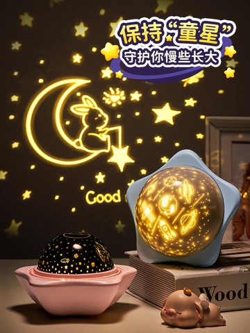 星空燈投影儀天花板兒童玩具臥室女童生日快樂禮物幼兒園小夜燈女