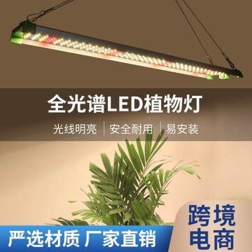 led全光譜太陽光植物補光燈全波段量子板植物生長燈多肉蕨類蔬菜