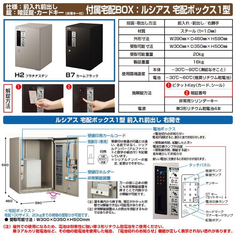 門柱 ポスト ルシアスウォール NA01型 W08 演出照明タイプ 本体：複合