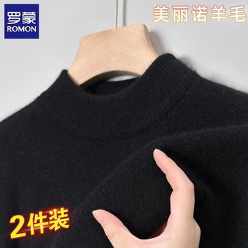 羅蒙羊毛衫男士冬季加厚純色半高領純色毛衣爸爸裝針織大碼打底衫