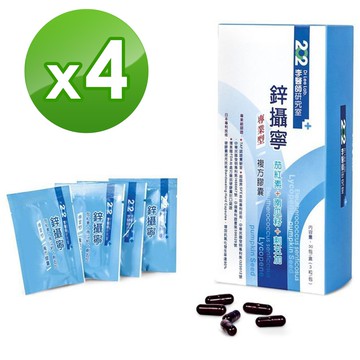202李醫師研究室 鋅攝寧 專業型複方膠囊(30包/盒) 3+1組