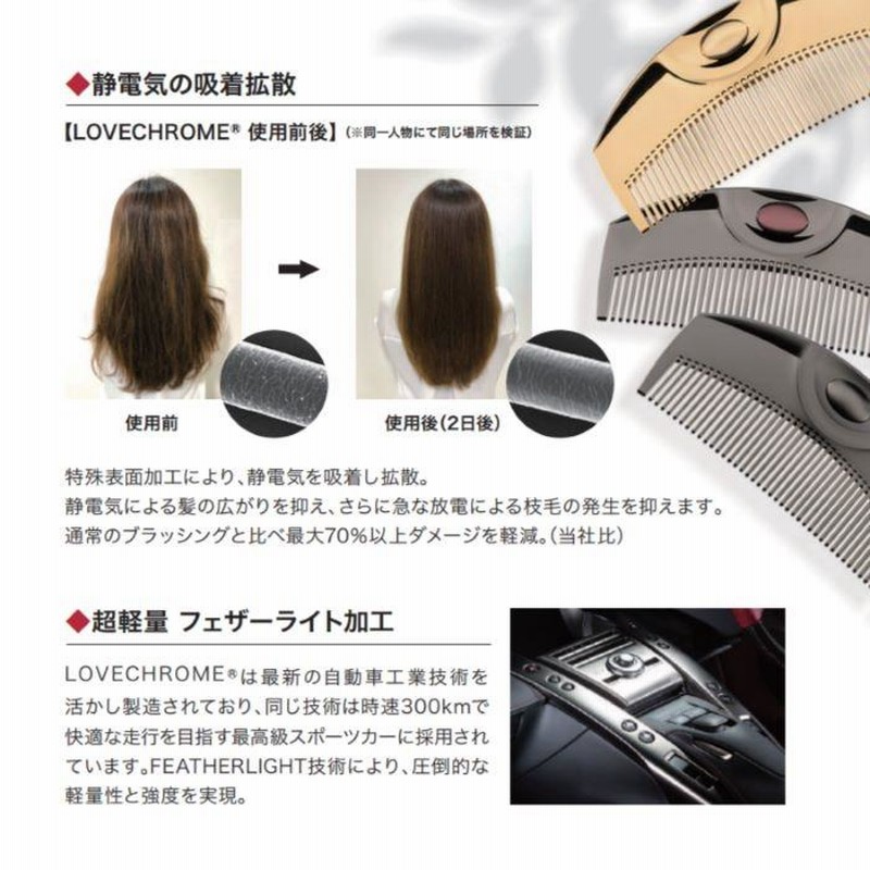 正規品 ラブクロム F ツキ シルバー 櫛 コーム くし クシ ヘアケア shop-lovechrome_153ftetsuki
