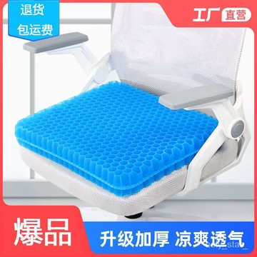🔥台灣出貨24H🔥夏季涼墊冰墊蜂窩凝膠坐墊軟屁墊辦公室久坐冰涼汽車夏天屁股坐墊