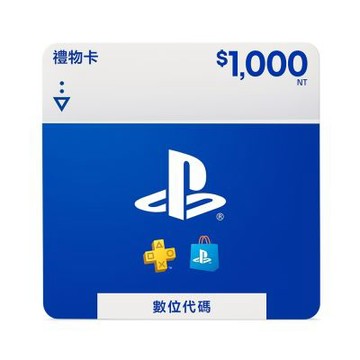 PSN 點數卡 禮物卡 PlayStation Store Gift Card 1000(序號)