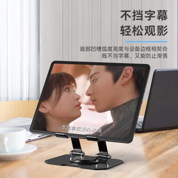 新款平板電腦支架全金屬360°旋轉增高散熱筆記本支架新品