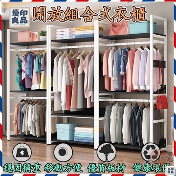 免運 公司貨 可開發票 【落地開放衣架 免運】工業風衣帽架 臥室衣帽間 掛衣架 帶簾衣櫥架 置物收納架 掛衣櫃 多功能網紅掛衣架工廠現貨直銷 售後保障 全館八折 新品特價 yy815
