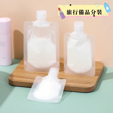 台灣現貨🎉  旅行分裝袋 過年旅遊 化妝品分裝 沐浴乳分裝 洗髮精分裝 攜帶式分裝  洗面乳 一次分裝瓶 CA1