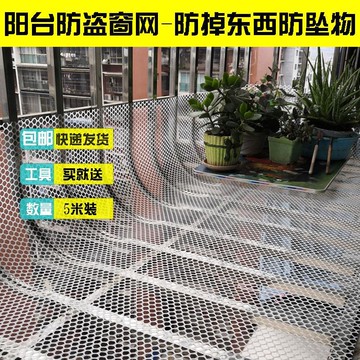防盜網防漏網陽臺防盜窗墊板塑料網格地板網片曬衣防掉網防墜網