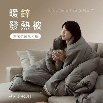 暖鋅發熱被 | AnD House 棉被 免運 保暖 寒流 被胎 被芯 發熱