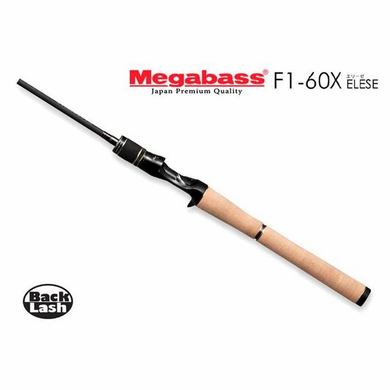 メガバス ニューデストロイヤー エリーゼ F1-60X Megabass New 