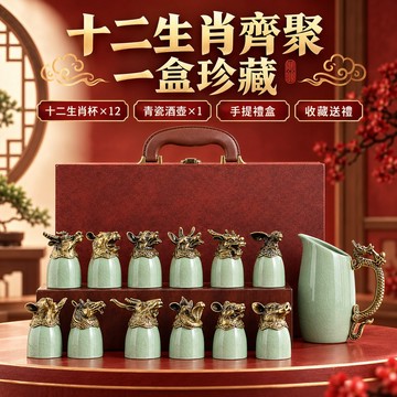 【台灣出貨】十二生肖酒杯 酒具 陶瓷小號獸頭家用白酒杯 哥窯分酒器 酒杯 禮盒套裝